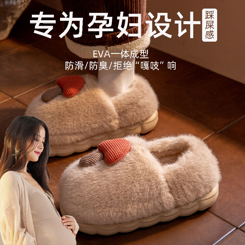 孕妇防滑棉拖鞋女士秋冬季厚底包跟室内家居月子保暖可爱毛毛棉鞋