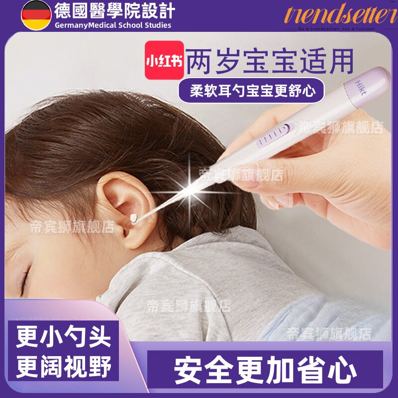 德国宝宝发光耳勺婴幼儿专业耳勺掏扣挖耳朵儿童掏耳神器安全套装