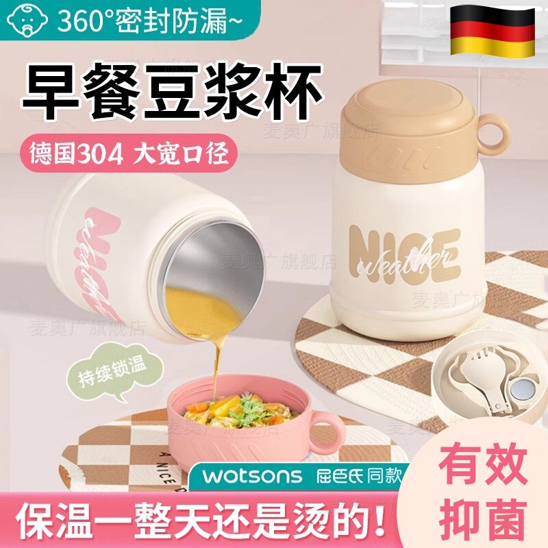 保温早餐杯密封防漏304钢材