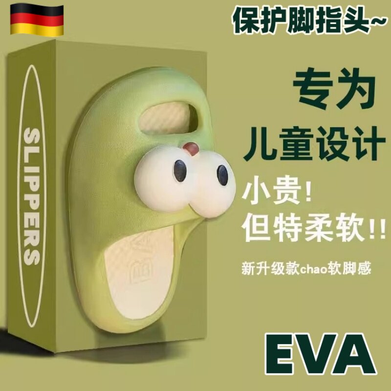 儿童耐磨防滑拖鞋抑菌防臭