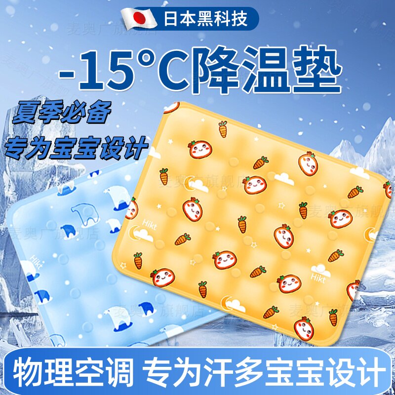 【官方正品】日本冰枕头儿童学生午睡免注水枕头凝胶冰袋冰垫凉席