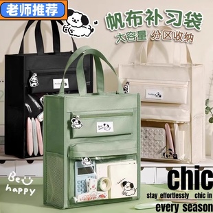 手提袋学生拎书小清新补习书袋手拎补课帆布收纳袋美术袋女孩手提透明试卷作业初中生大容量男孩儿童学习书包