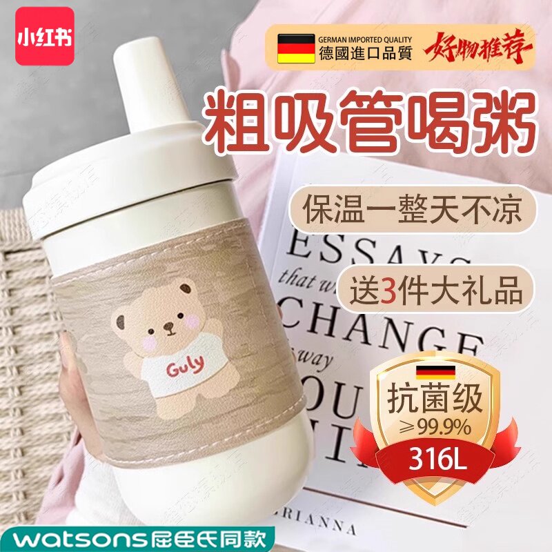 可以喝粥的粗吸管杯子保温豆浆家用便携外带316早餐专吸珍珠奶茶图片