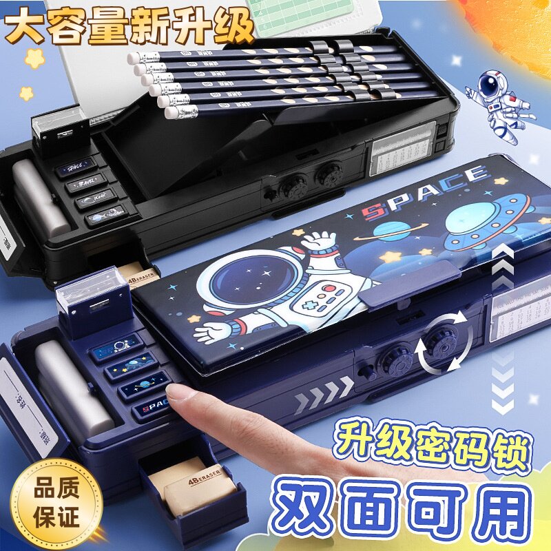密码文具盒多功能高科技宇航员笔盒男孩款小学生用男生版2024新款黑科技网红自动铅笔盒男童一年级密码锁笔袋
