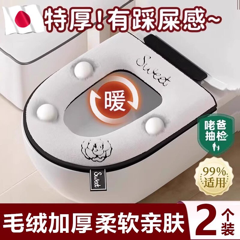 日本马桶垫四季通用防水加厚坐便垫家用2024新款私人专用高级感套