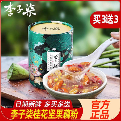 李子柒桂花坚果藕粉营养早餐代餐莲藕羹冲泡灌装网红营养即食正品