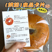 蛋糕卡片定制烘焙食用说明小贴士甜品手写明信片外送加热储存硬卡
