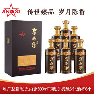 京西缘30 【整箱6瓶装】53度优质酱香型白酒纯粮礼盒装500ml*6瓶