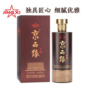 京西缘7【单瓶装】53度 纯粮坤沙酱香型高度酒500ml年份老酒收藏