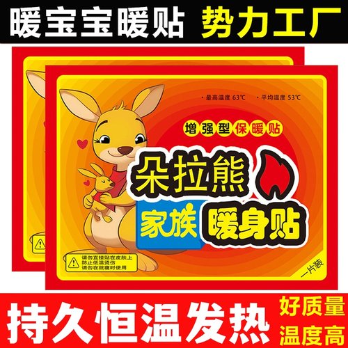 暖贴暖宝宝贴自发热女生用持久缓解姨妈痛经贴暖宫贴冬天热敷贴