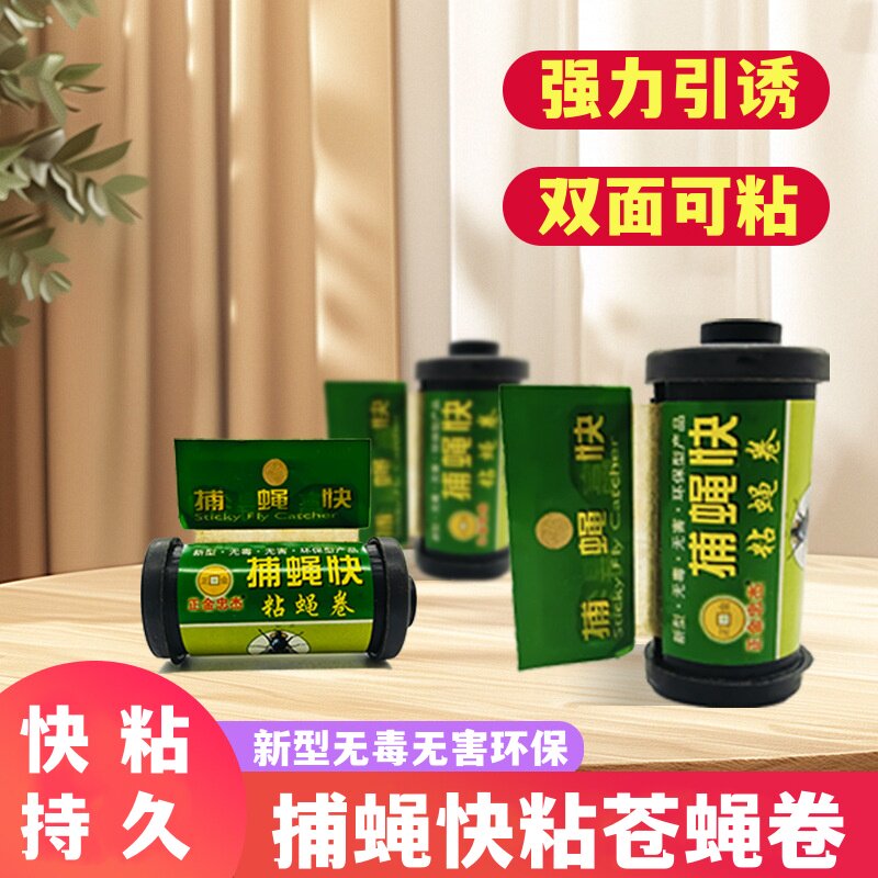 强力苍蝇彩带卷粘蝇纸彩带苍蝇捕灭蝇神器粘蝇诱杀强力家用捕蝇纸