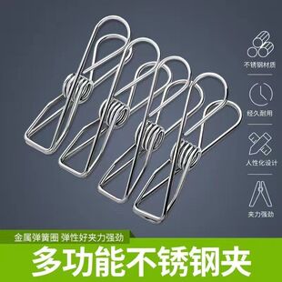 不锈钢夹子实心线夹耐用晾衣夹固定器晾袜子夹食品封口夹紧衣架夹