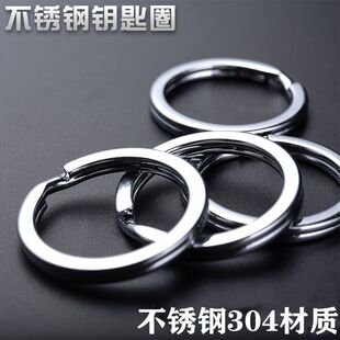 304钥匙圈环不锈钢扁圈铁圈圆形加厚配件钥匙圆环简易配件钥匙环