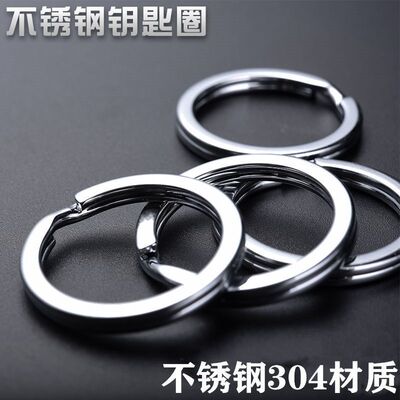 304钥匙圈环不锈钢扁圈铁圈圆形加厚配件钥匙圆环简易配件钥匙环