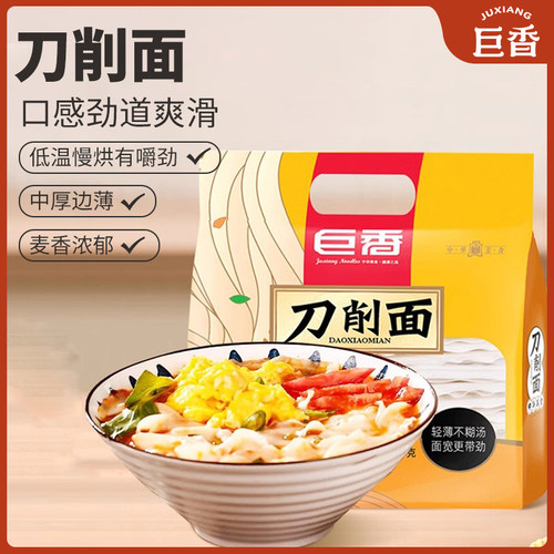 900g陕西刀削面巨香家用速食袋装