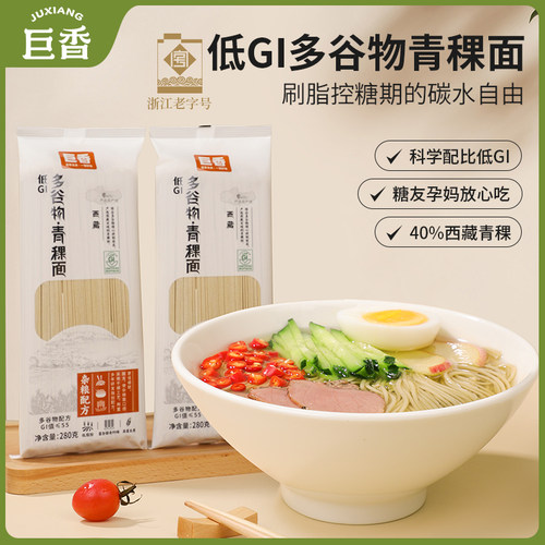 低GI多谷物青稞面控糖主食