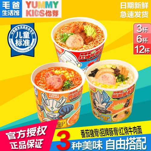 怡芽能量杯方便面3口味可选