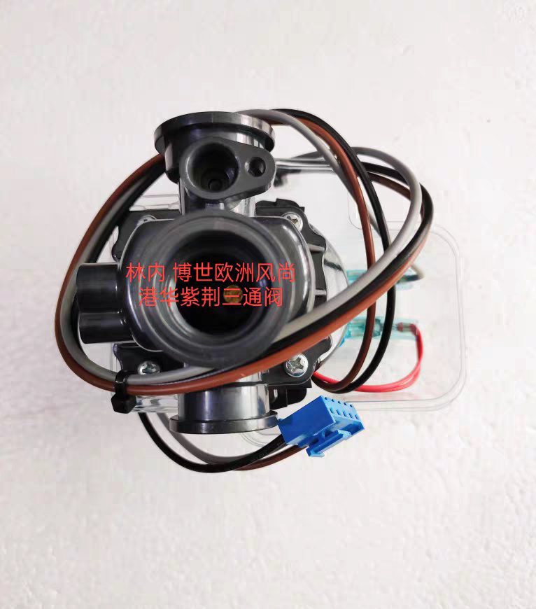 林内燃气壁挂炉三通阀 港华紫荆 采暖热水炉电磁阀转换阀配件