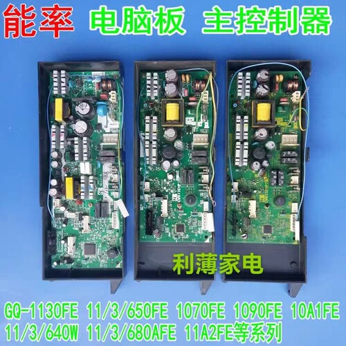原厂能率燃气热水器电脑板CW7 CW6-A主板DM1 DF1 DN1恒温机控制板