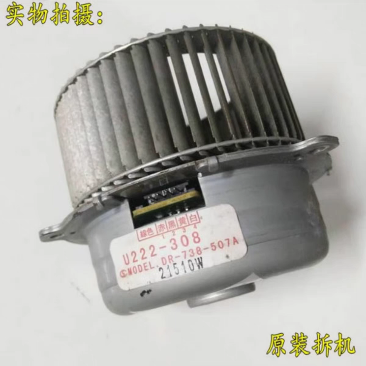 原厂林内风机林内燃气热水器U222-308电机马达4线通用型H109风机