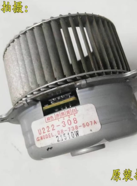 原厂林内风机林内燃气热水器U222-308电机马达4线通用型H109风机