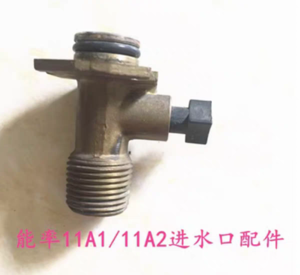 能率燃气热水器维修配件能率进水口铜接头铜管件过滤网原装拆机