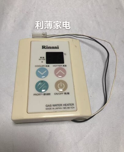 原厂林内热水器显示板MC-94-1-CH线控器操控面板温控器调温面板