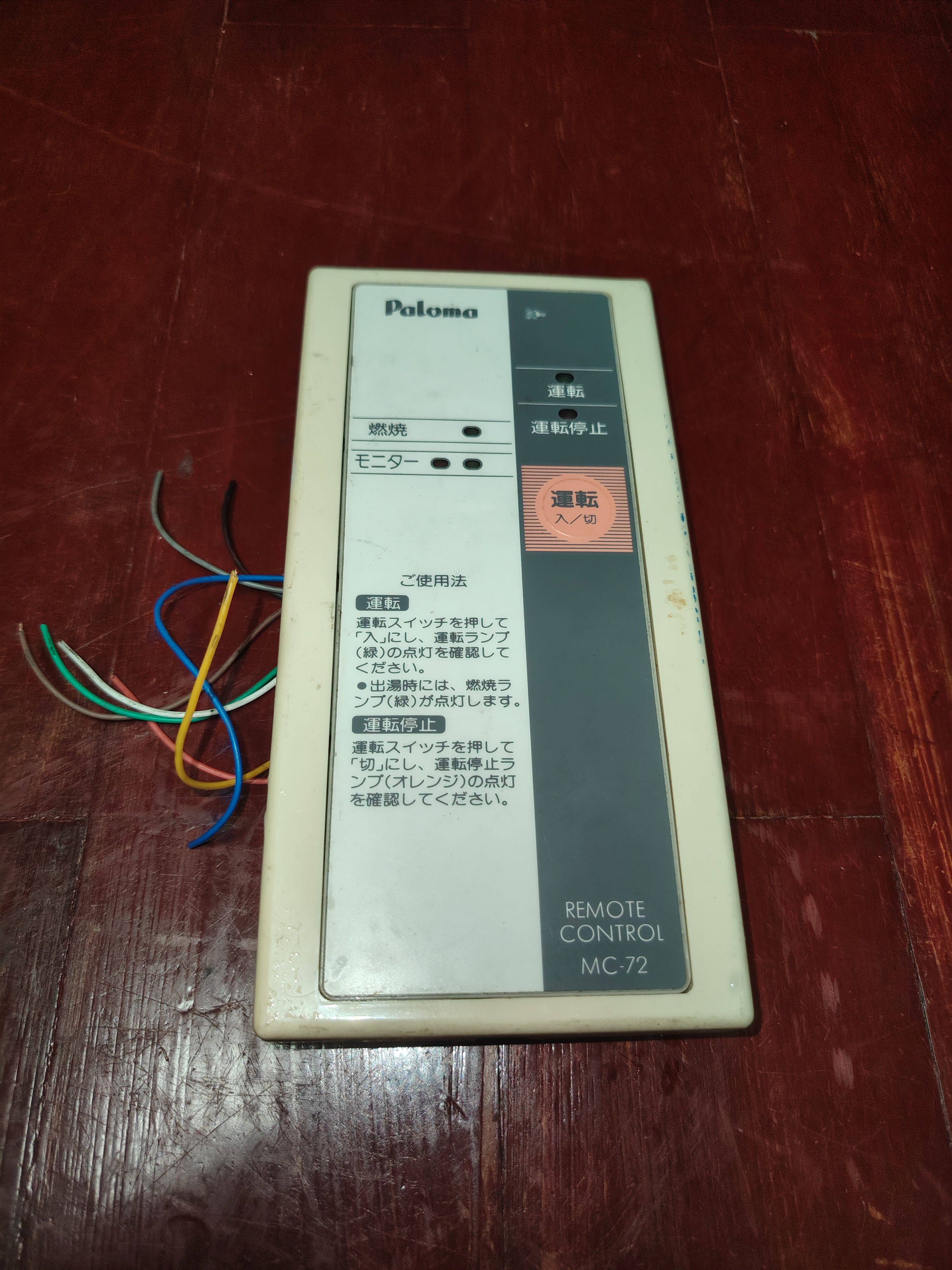 百乐满热水器线控器MC-72温度调节面板百乐满温控器