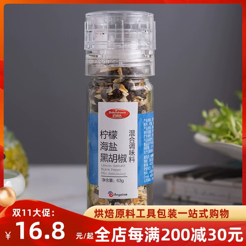 Лимонная морская соль, смешанный измельчитель для домашнего использования, 63G