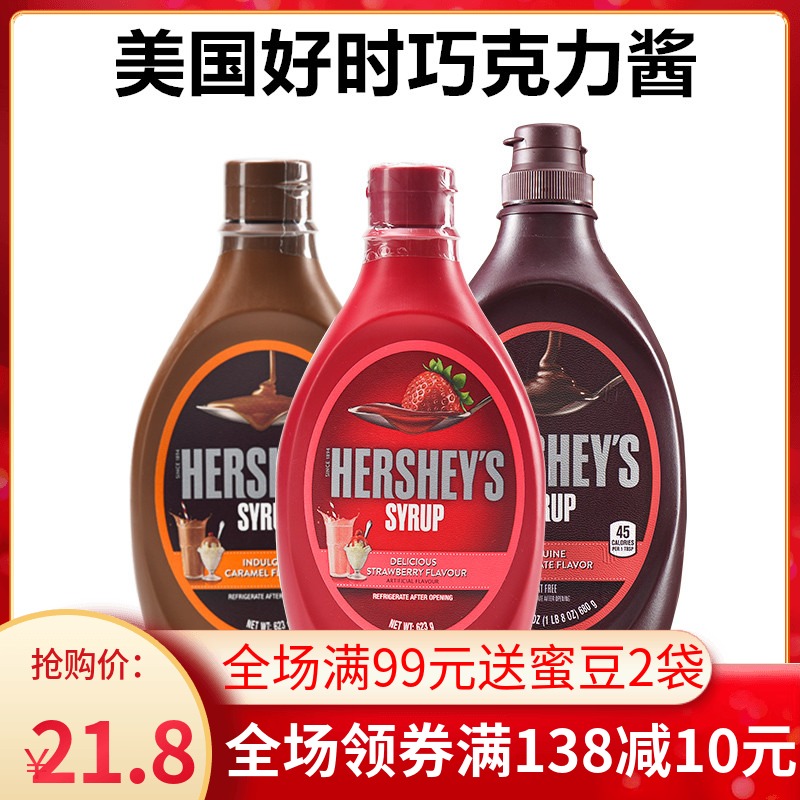 好时巧克力酱650g美国原装进口纯正巧克力味糖浆咖啡蛋糕烘焙原料|ruв категории закуски/орехи/специальность, шоколад, шоколад - от Buy2taobao.com для оказания профессиональной услуги покупки агента Taobao