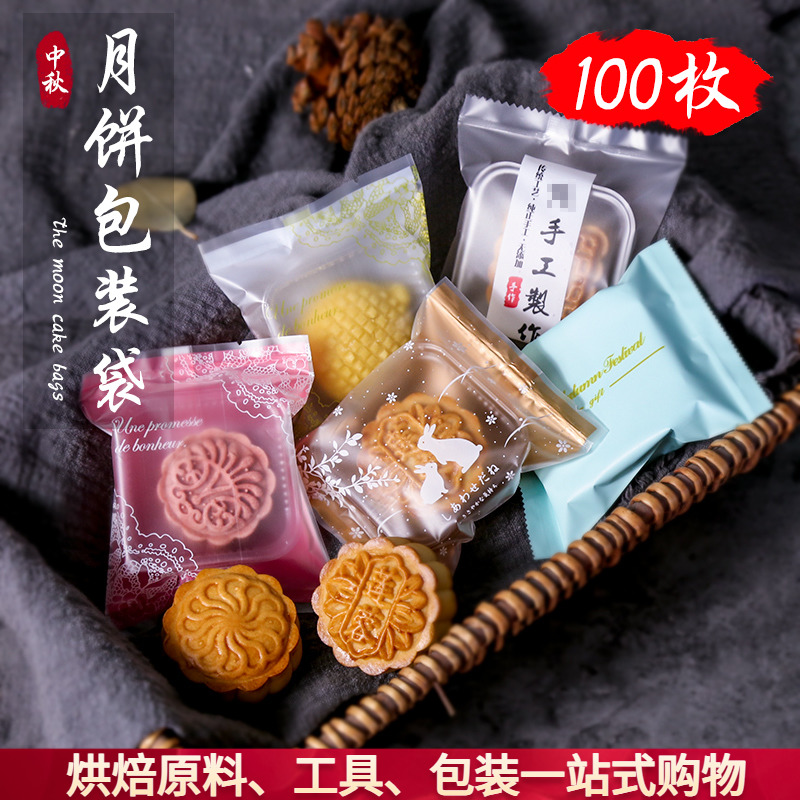 包装袋月饼蛋黄酥透明袋