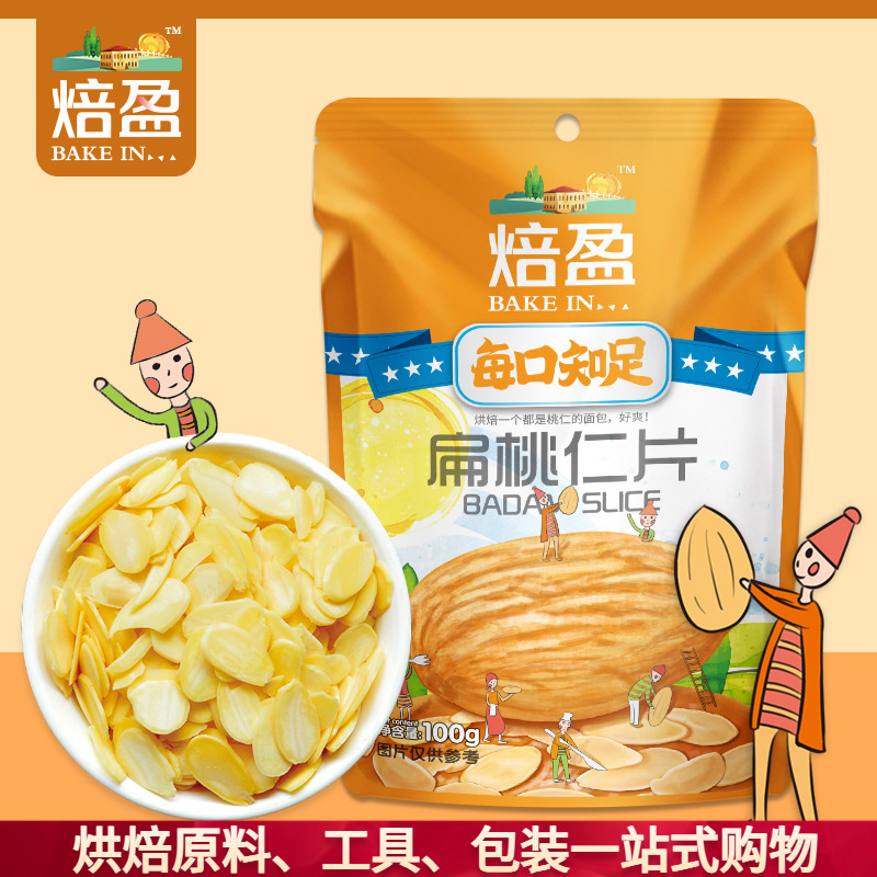 扁桃仁片100g杏仁片烘焙原料马卡龙糯米船牛轧糖面包巴旦木切片