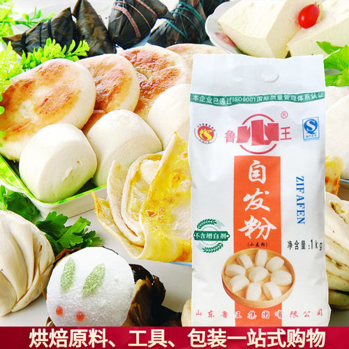 酵母鲁王鲁王酵母中筋面粉自发粉