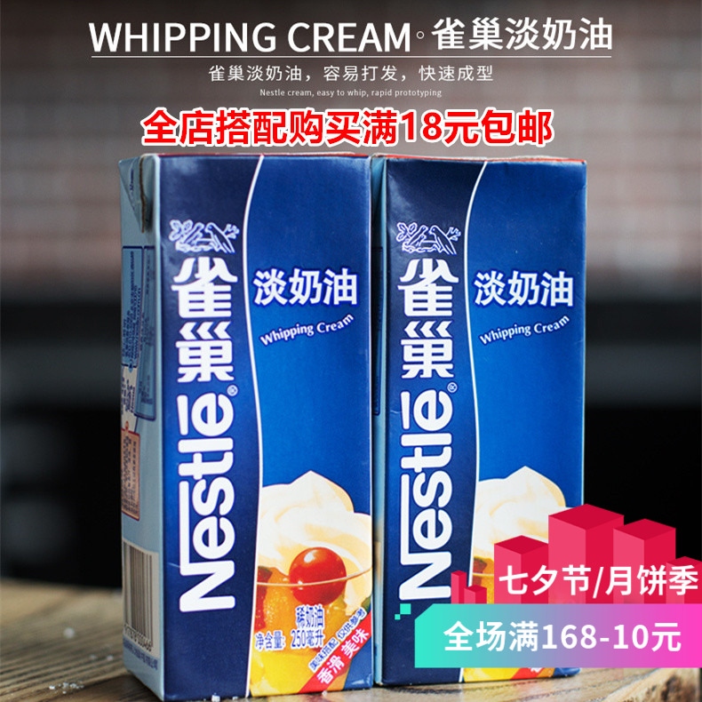 ȸ³²µÄÌÓÍ ¶¯ÎïÐÔÏÊÄÌÓ͵°¸âñÑ»¨µ°Ì¢¼ÉÁ®Ò×´ò·¢250ml ºæ±ºÔÁÏ