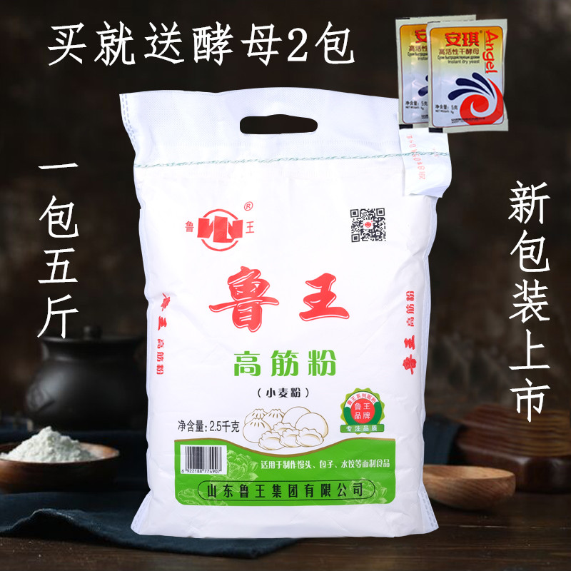 ¸ß½îÃæ·Û5½ï ³ÍõÃæ·Û2.5kg Ãæ°ü·ÛÂøÍ·Ë®½È°ü×ÓÃæÌõÅûÈø·ÛСÂó·Û