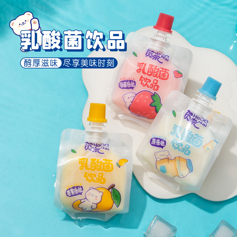 贺奈乳酸菌饮品多口味应援包