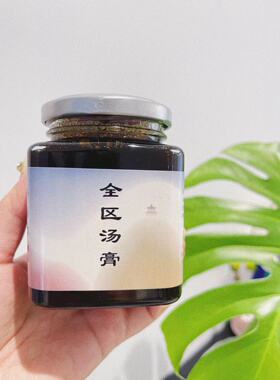【全区汤膏】温胆汤膏 湿热体质痰湿重舌苔黄厚腻中焦堵胆肾结石