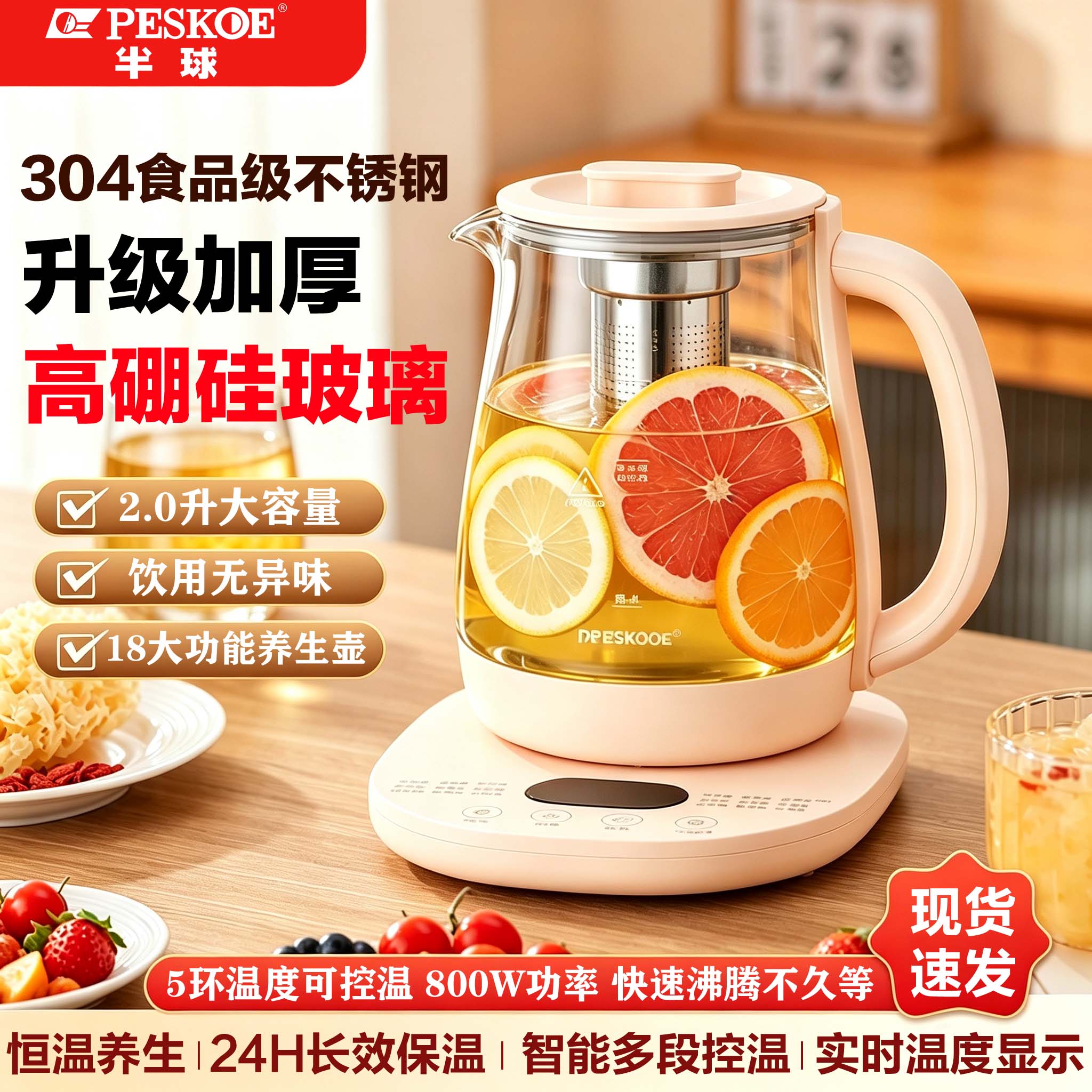半球304玻璃恒温炖煮一体热水壶