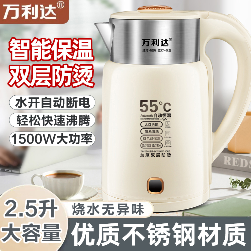 智能电热水壶电水壶万利达大容量