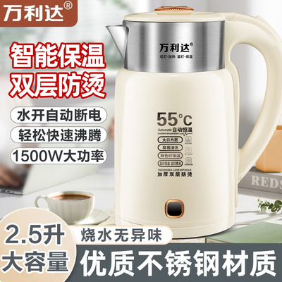 万利达电热水壶家用不锈钢烧水壶