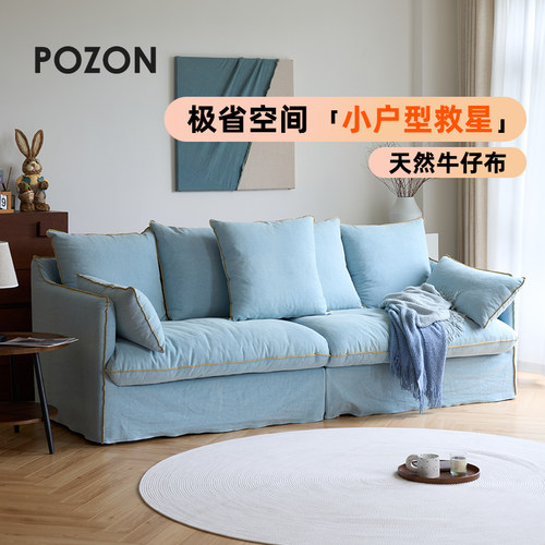 POZON朴琢/帕尼尼沙发牛仔布可拆洗羽绒侘寂风棉麻亚麻布艺奶油风