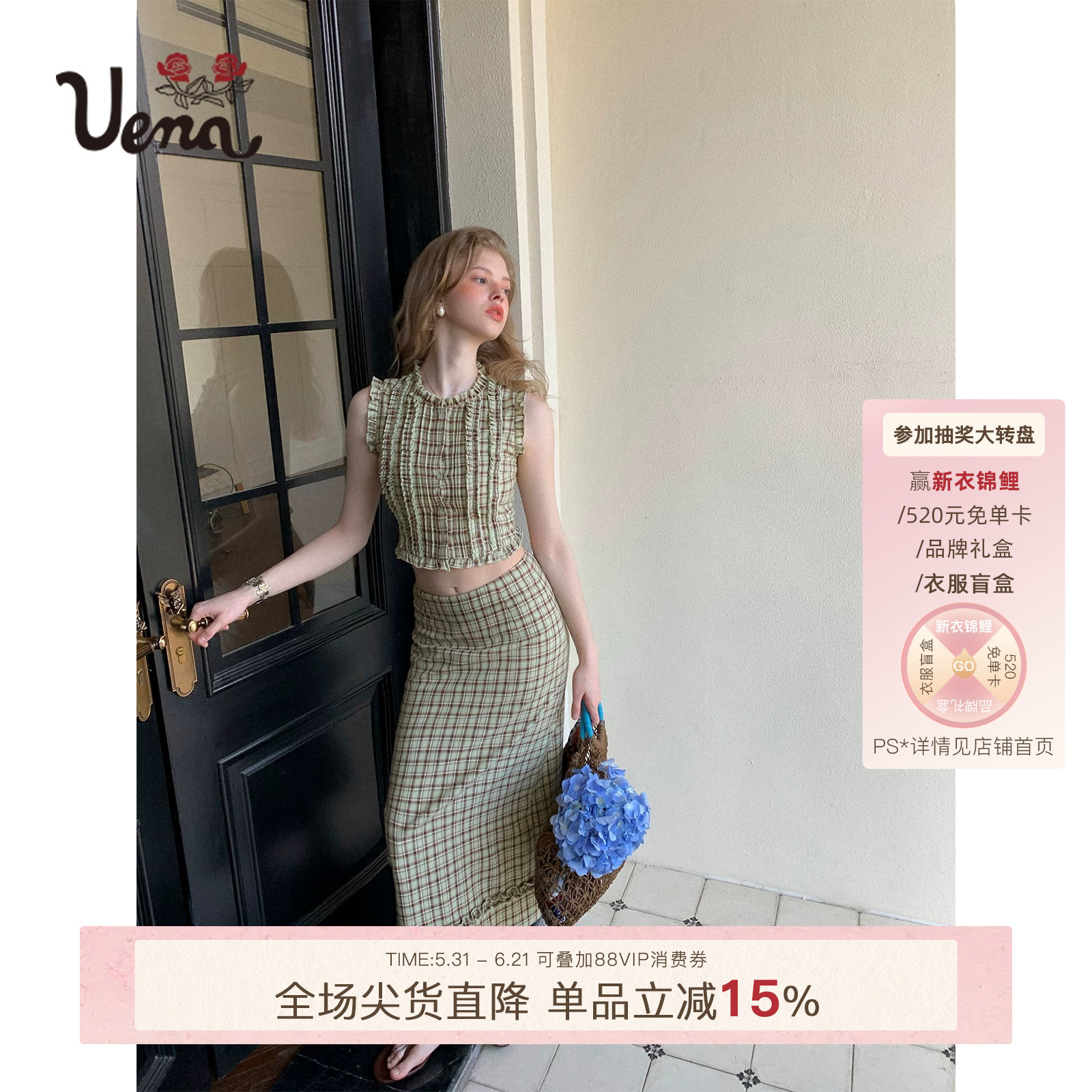 【心动手记】Uena棕绿色格纹木耳花边圆领背心长款直筒半身裙套装