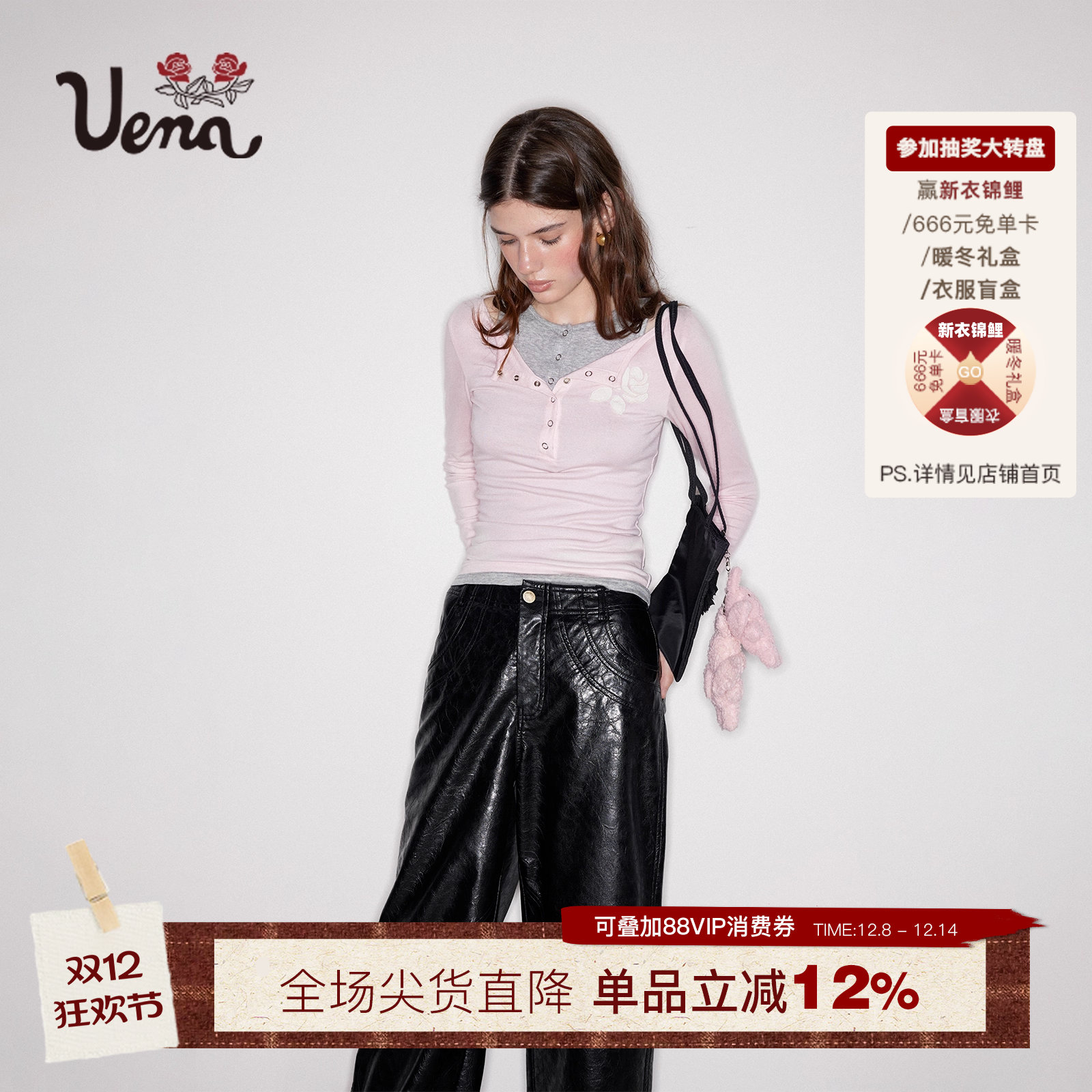 Uena灰粉撞色假两件长袖T恤