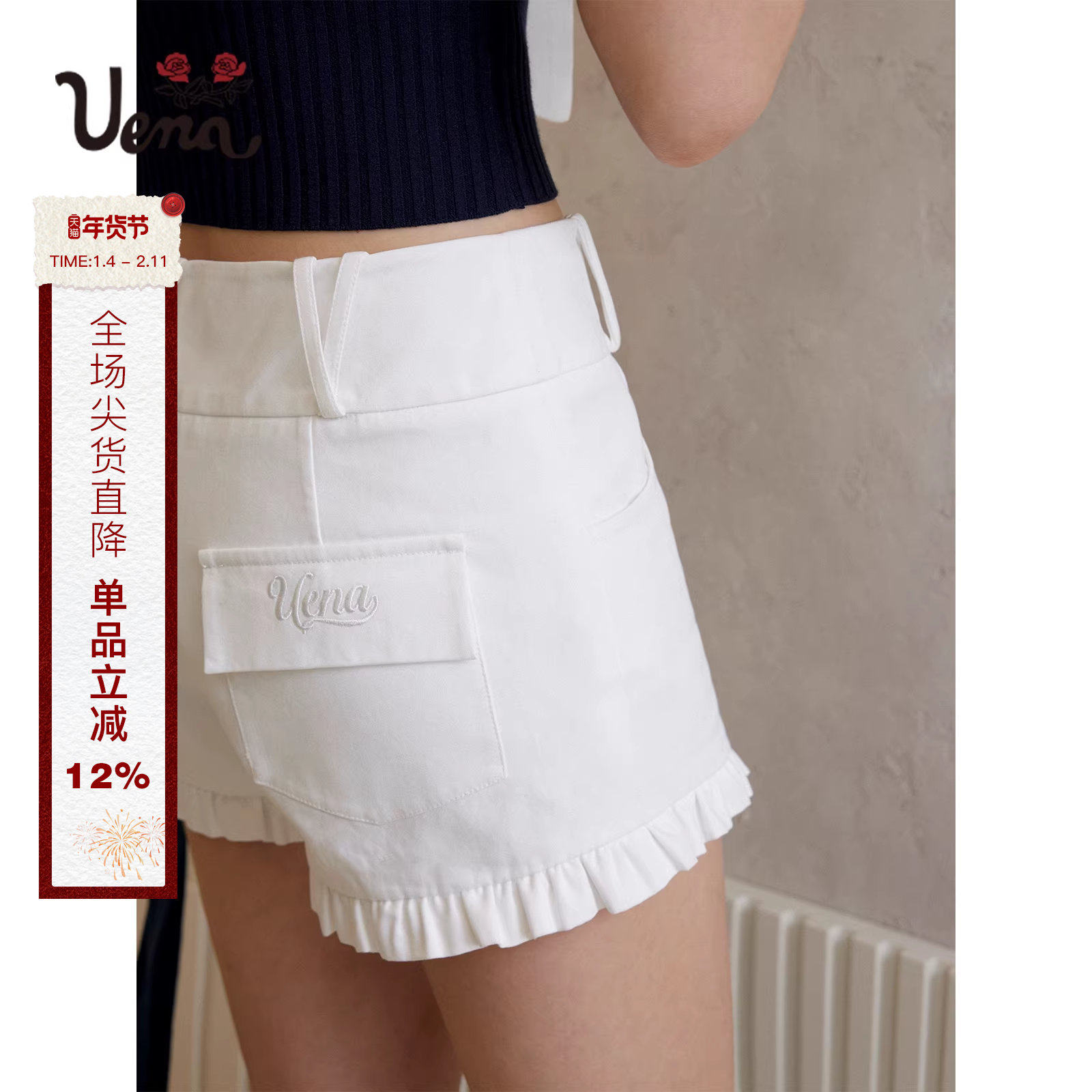 【茉雨声繁】Uena白色不规则腰头海军风双排扣花边下摆休闲短裤女,女装/女士精品,休闲裤,淘宝优惠券,粉丝福利购,淘宝优惠卷