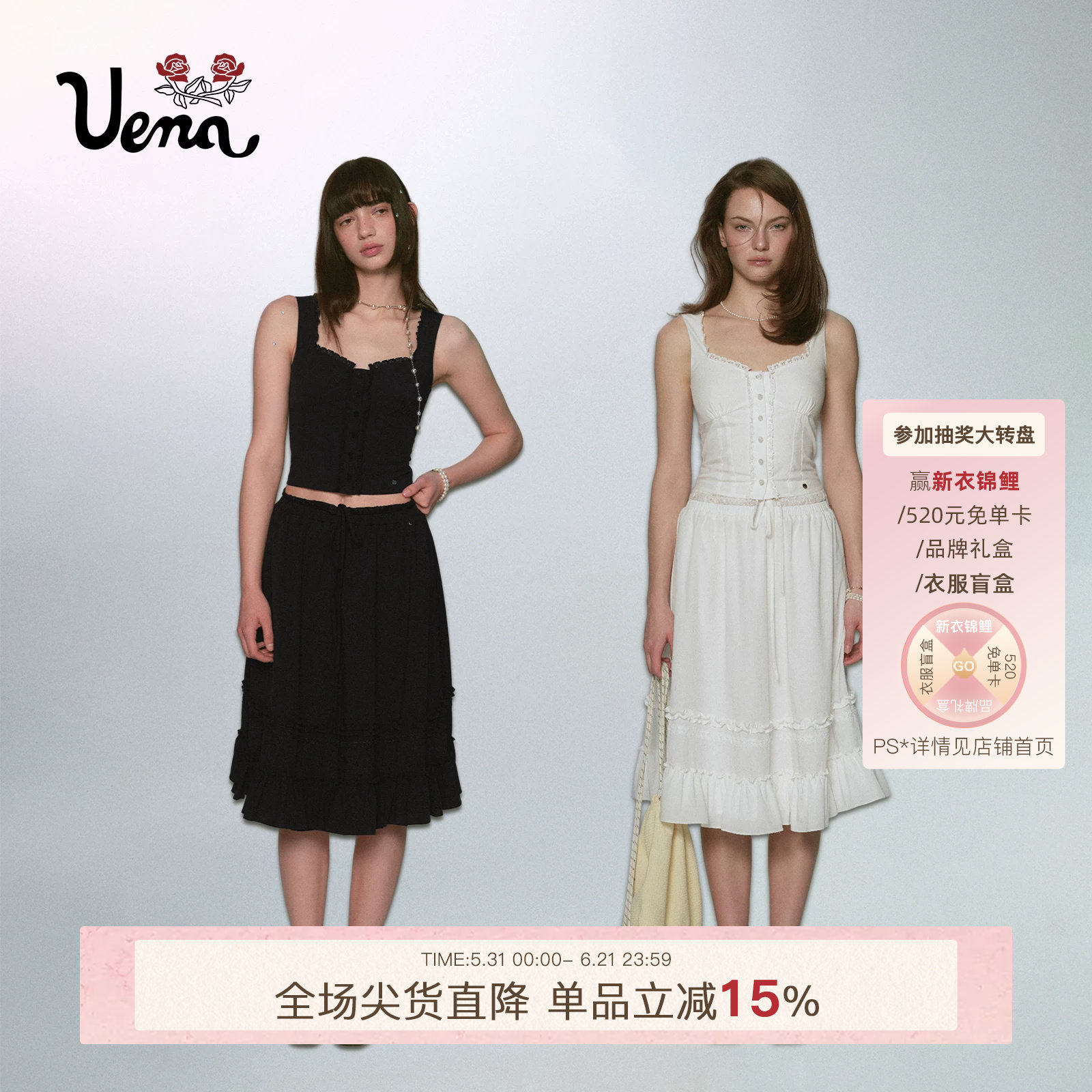 【夏日铃兰】Uena蕾丝花边方领吊带背心A字荷叶边蛋糕半身裙套装