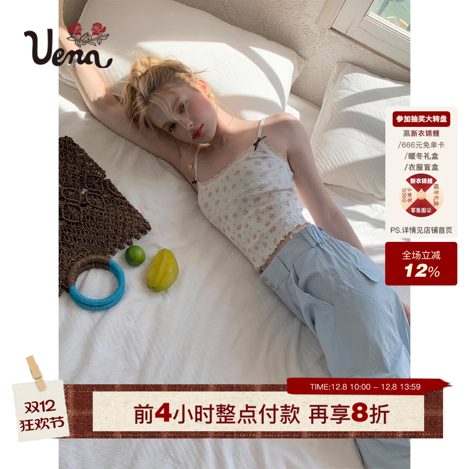 Uena白色碎花蕾丝花边针织套装