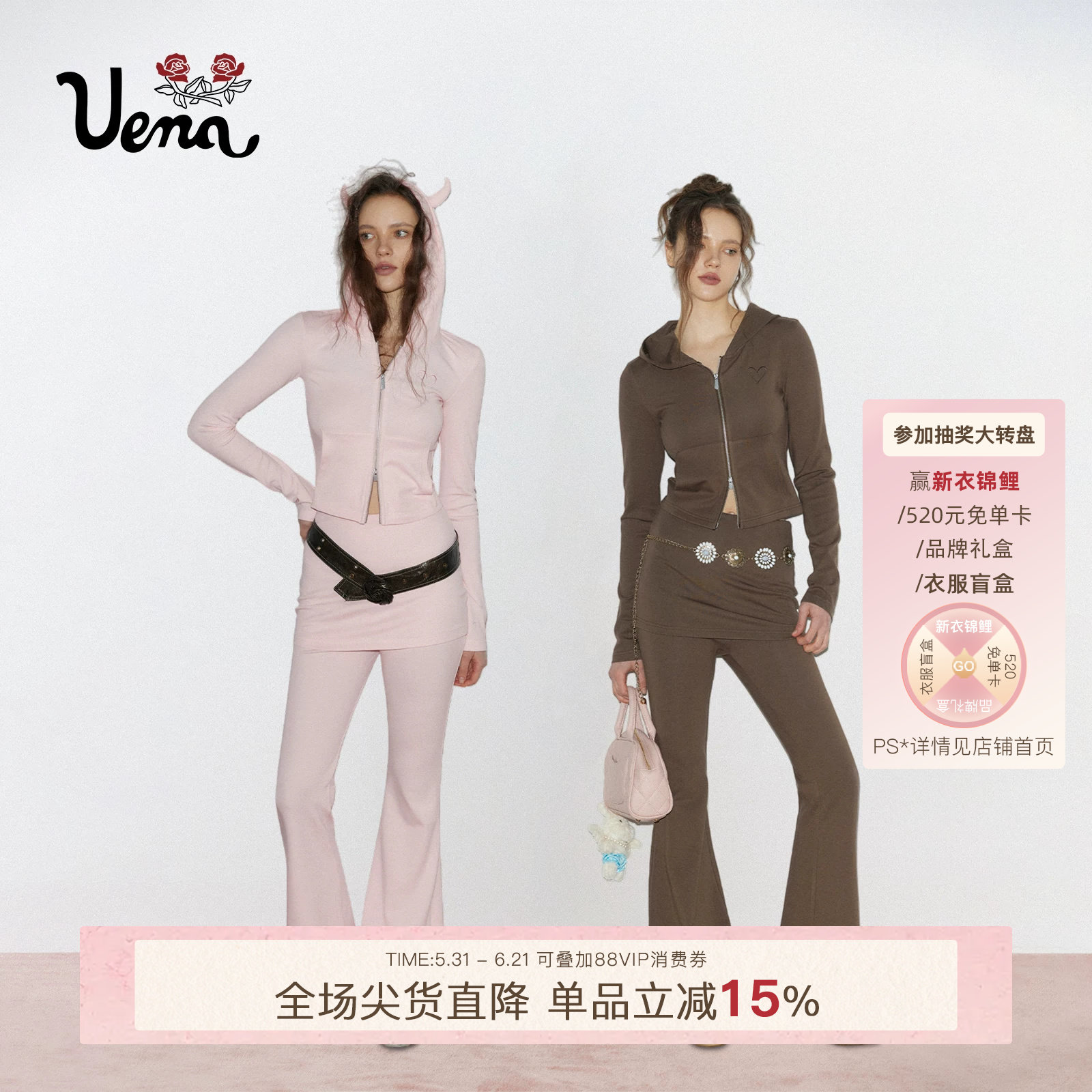 【暖光心璃】Uena明星同款爱心刺绣连帽开衫卫衣微喇休闲裤套装女