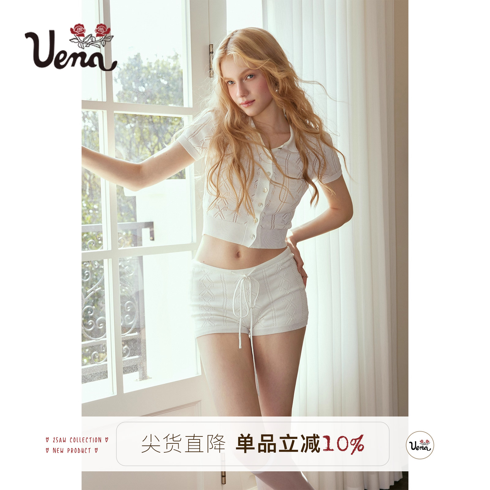 Uena白色镂空花纹套装