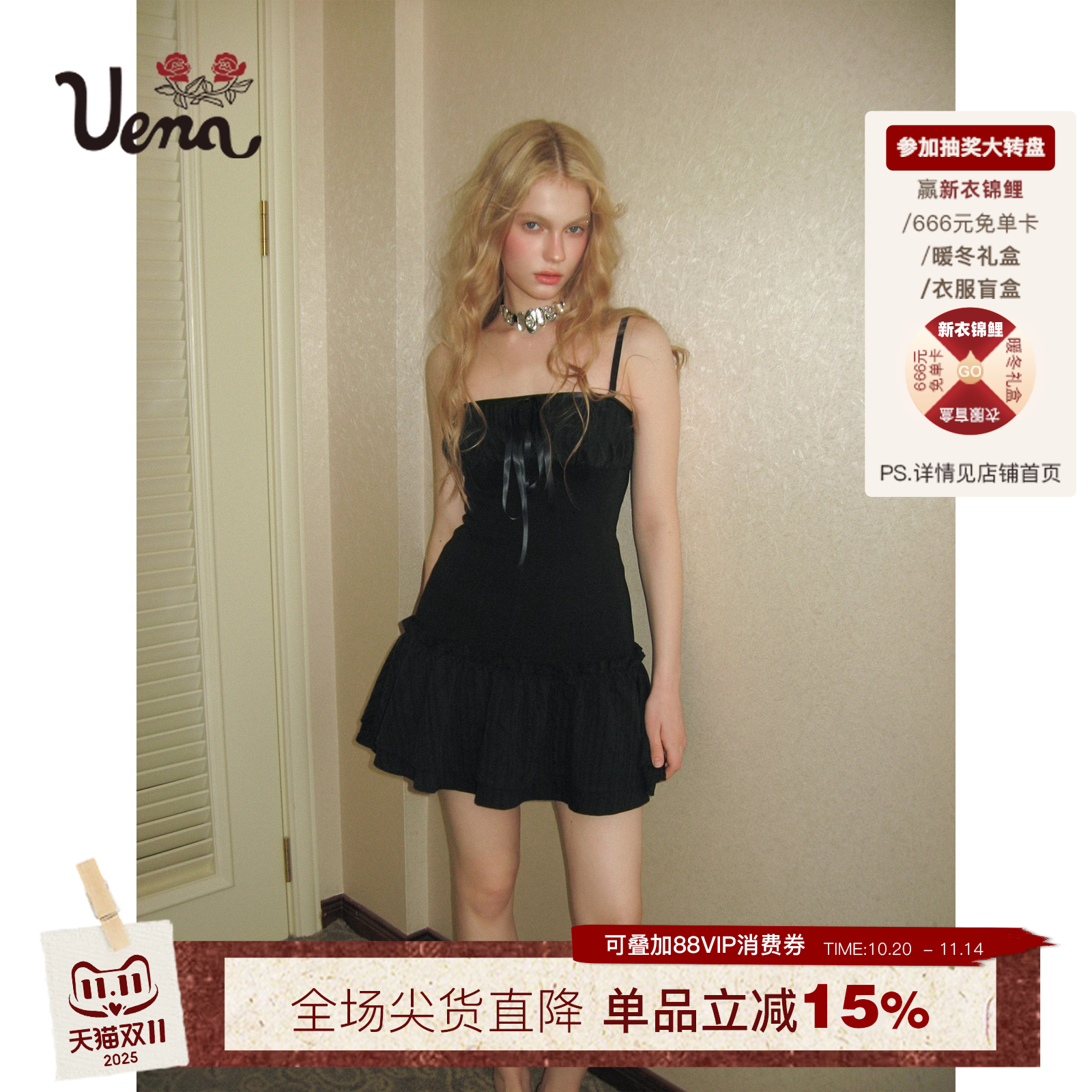 Uena黑色双层下摆收腰吊带连衣裙