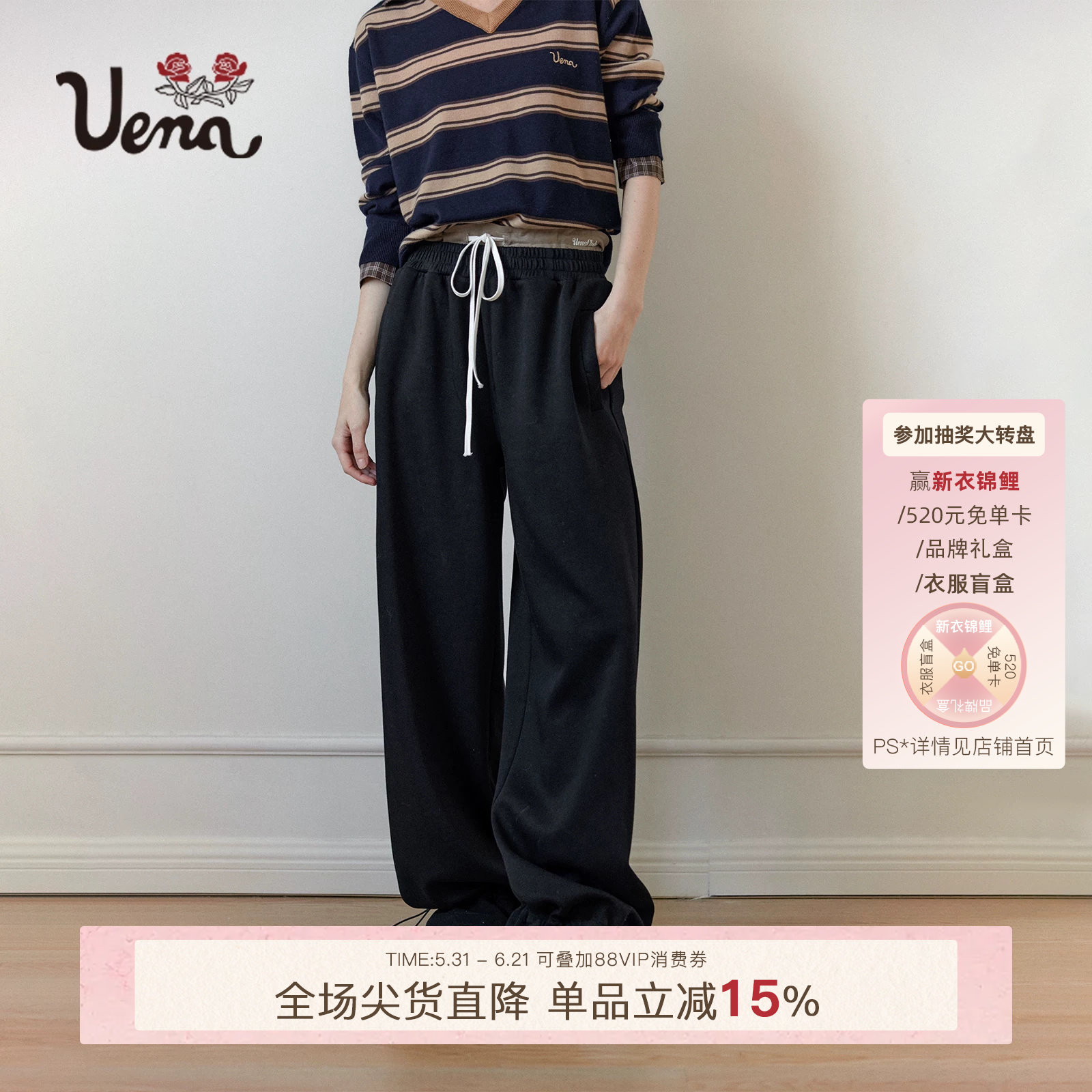 【少女遐想】Uena明星同款黑色双腰头下摆抽绳休闲宽松直筒卫裤女